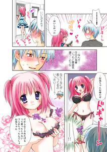Page 80 of Koi-hime vol. 14 - preview thumbnail