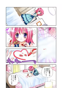 Page 90 of Koi-hime vol. 14 - preview thumbnail
