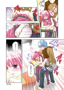 Page 100 of Koi-hime vol. 14 - preview thumbnail