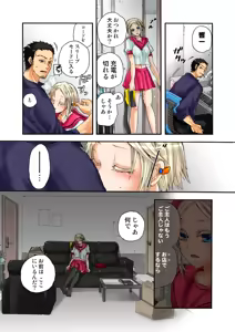 Page 38 of Koi-hime vol. 15 - preview thumbnail