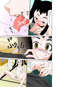Page 64 of Koi-hime vol. 15 - preview thumbnail