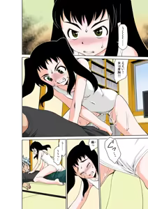 Page 65 of Koi-hime vol. 15 - preview thumbnail