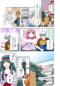 Page 80 of Koi-hime vol. 15 - preview thumbnail