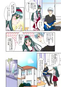 Page 81 of Koi-hime vol. 15 - preview thumbnail