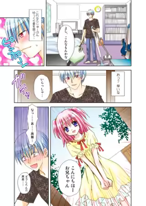 Page 82 of Koi-hime vol. 15 - preview thumbnail