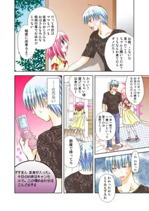 Page 83 of Koi-hime vol. 15 - preview thumbnail