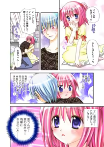 Page 87 of Koi-hime vol. 15 - preview thumbnail