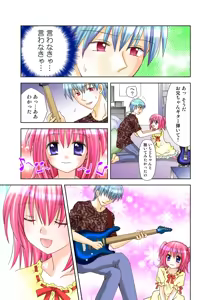 Page 88 of Koi-hime vol. 15 - preview thumbnail