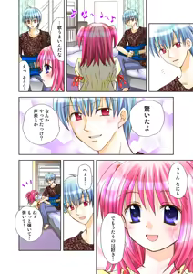 Page 89 of Koi-hime vol. 15 - preview thumbnail