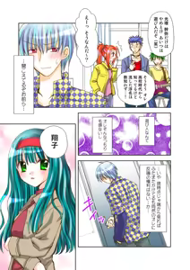 Page 92 of Koi-hime vol. 15 - preview thumbnail