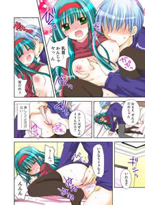 Page 95 of Koi-hime vol. 15 - preview thumbnail