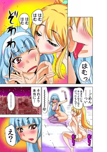 Page 13 of Koi-hime vol. 16 - preview thumbnail