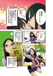 Page 29 of Koi-hime vol. 16 - preview thumbnail