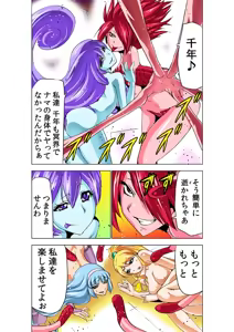 Page 3 of Koi-hime vol. 16 - preview thumbnail