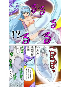 Page 12 of Koi-hime vol. 17 - preview thumbnail