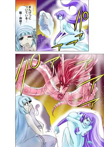 Page 14 of Koi-hime vol. 17 - preview thumbnail