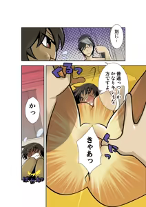 Page 36 of Koi-hime vol. 17 - preview thumbnail