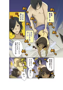 Page 38 of Koi-hime vol. 17 - preview thumbnail