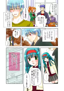Page 86 of Koi-hime vol. 17 - preview thumbnail