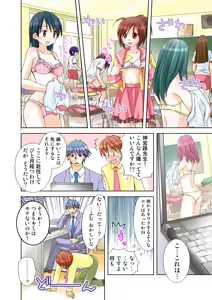 Page 67 of Koi-hime vol. 18 - preview thumbnail