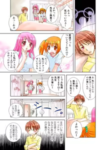 Page 72 of Koi-hime vol. 18 - preview thumbnail