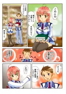 Page 84 of Koi-hime vol. 18 - preview thumbnail