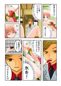 Page 109 of Koi-hime vol. 19 - preview thumbnail