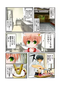 Page 115 of Koi-hime vol. 19 - preview thumbnail
