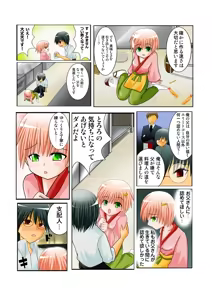 Page 117 of Koi-hime vol. 19 - preview thumbnail