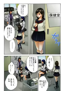 Page 15 of Koi-hime vol. 19 - preview thumbnail