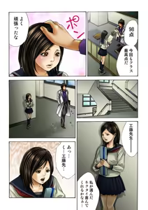 Page 5 of Koi-hime vol. 19 - preview thumbnail