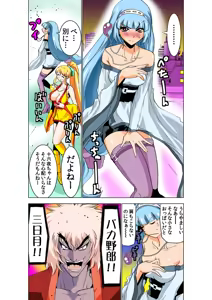 Page 54 of Koi-hime vol. 19 - preview thumbnail
