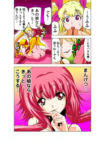 Page 69 of Koi-hime vol. 19 - preview thumbnail
