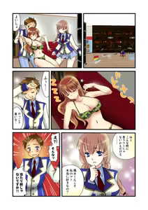 Page 93 of Koi-hime vol. 19 - preview thumbnail