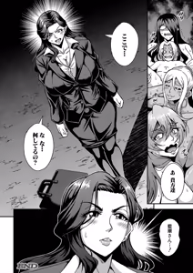 Page 116 of Himemiya kan no mama Harem - preview thumbnail