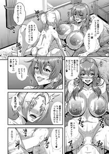 Page 26 of Himemiya kan no mama Harem - preview thumbnail