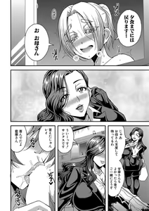 Page 28 of Himemiya kan no mama Harem - preview thumbnail