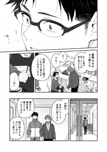 Page 11 of Kichiku Sensei no Kagai Jugyou - The sadistic education record:4 - preview thumbnail