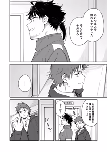 Page 12 of Kichiku Sensei no Kagai Jugyou - The sadistic education record:4 - preview thumbnail