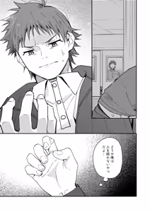 Page 13 of Kichiku Sensei no Kagai Jugyou - The sadistic education record:4 - preview thumbnail