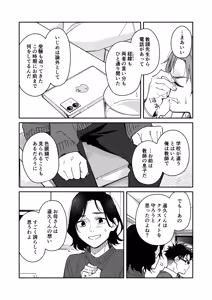 Page 15 of Kichiku Sensei no Kagai Jugyou - The sadistic education record:4 - preview thumbnail