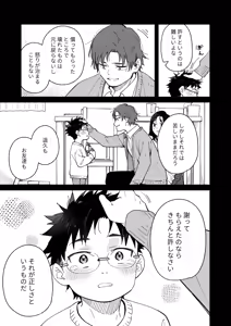 Page 19 of Kichiku Sensei no Kagai Jugyou - The sadistic education record:4 - preview thumbnail