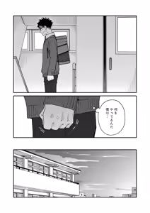 Page 20 of Kichiku Sensei no Kagai Jugyou - The sadistic education record:4 - preview thumbnail