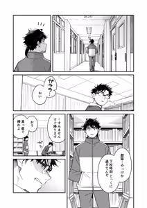 Page 21 of Kichiku Sensei no Kagai Jugyou - The sadistic education record:4 - preview thumbnail