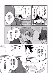 Page 23 of Kichiku Sensei no Kagai Jugyou - The sadistic education record:4 - preview thumbnail