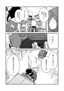 Page 25 of Kichiku Sensei no Kagai Jugyou - The sadistic education record:4 - preview thumbnail