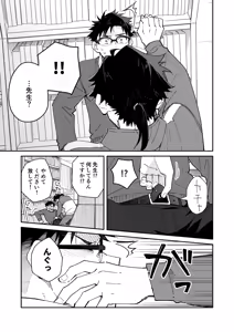 Page 27 of Kichiku Sensei no Kagai Jugyou - The sadistic education record:4 - preview thumbnail