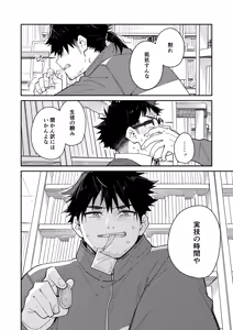Page 28 of Kichiku Sensei no Kagai Jugyou - The sadistic education record:4 - preview thumbnail