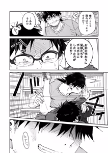 Page 32 of Kichiku Sensei no Kagai Jugyou - The sadistic education record:4 - preview thumbnail