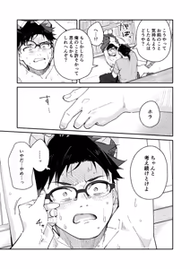 Page 37 of Kichiku Sensei no Kagai Jugyou - The sadistic education record:4 - preview thumbnail